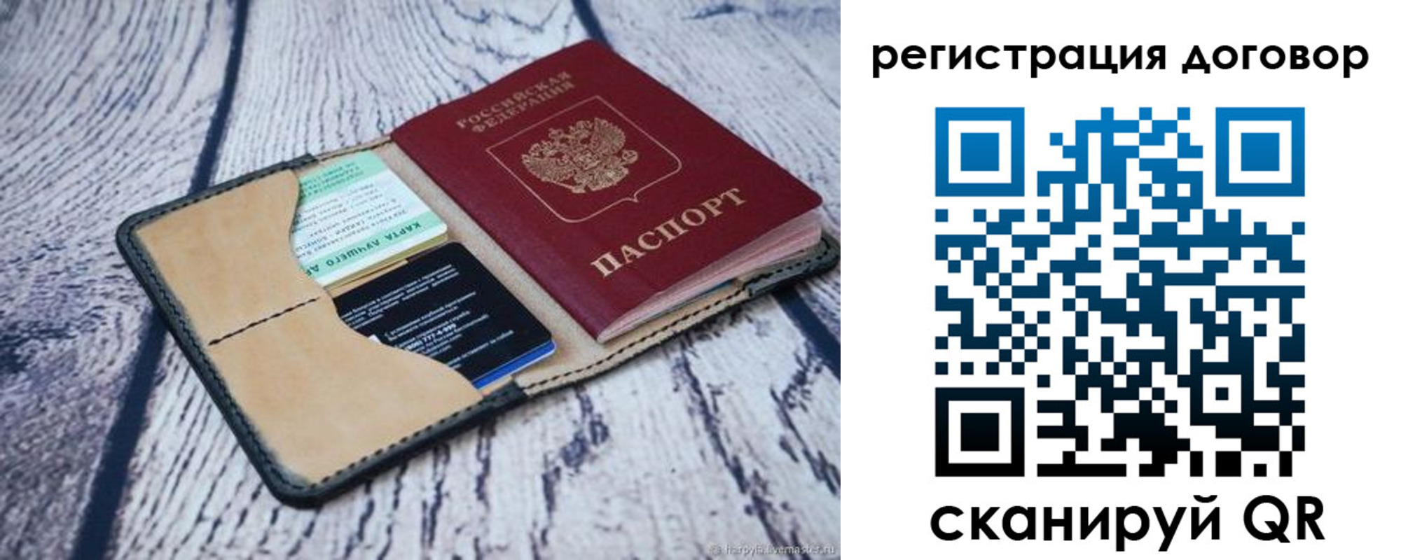 прописка для работы в Твери