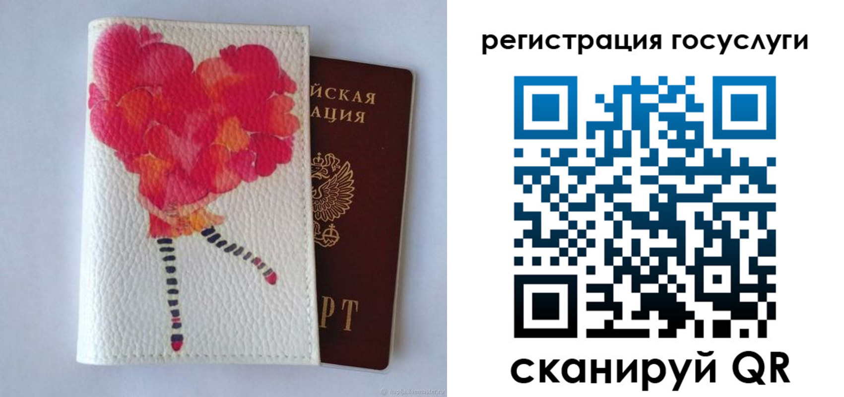 прописка для школы в Твери