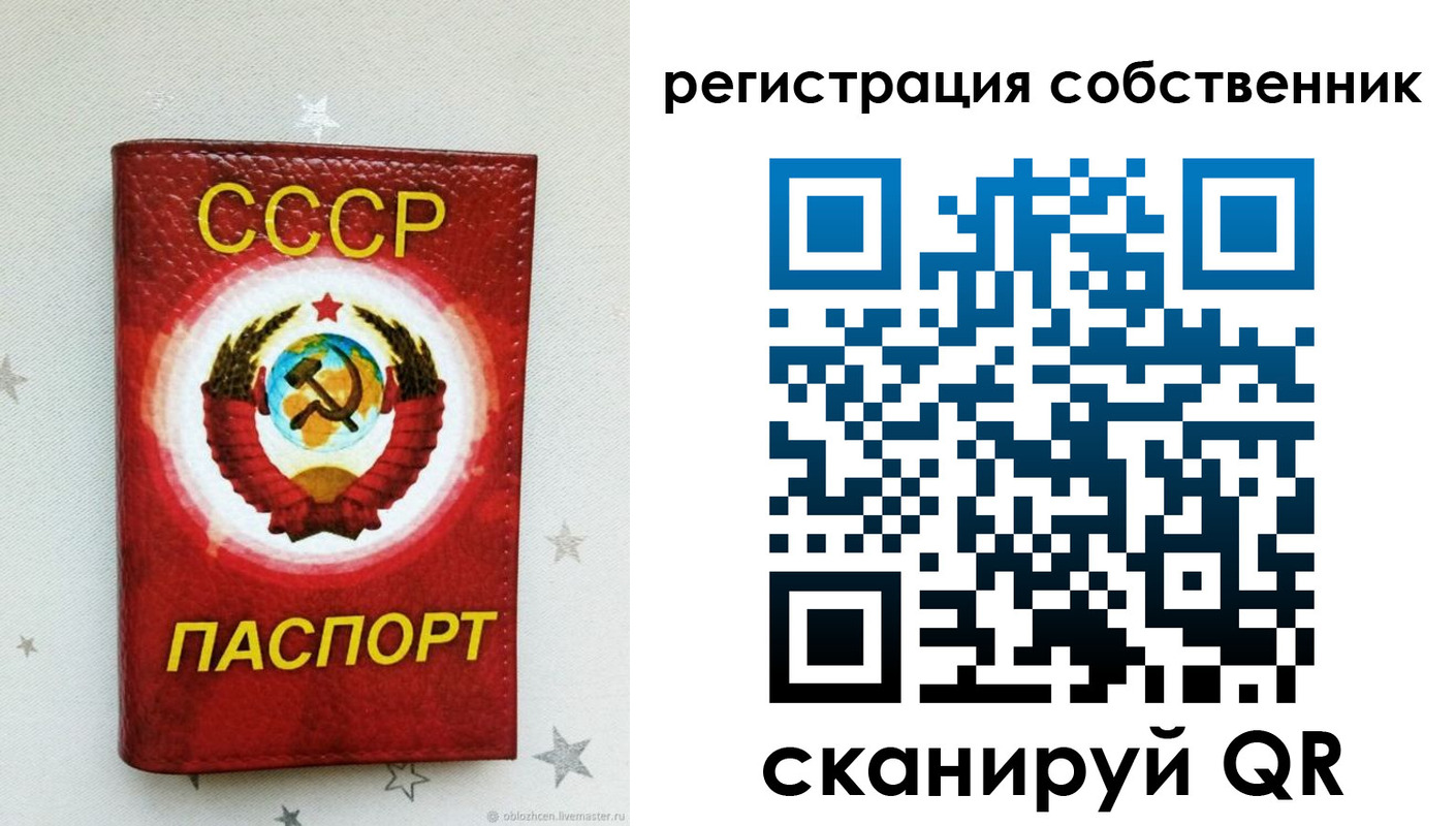прописка от собственника в Твери