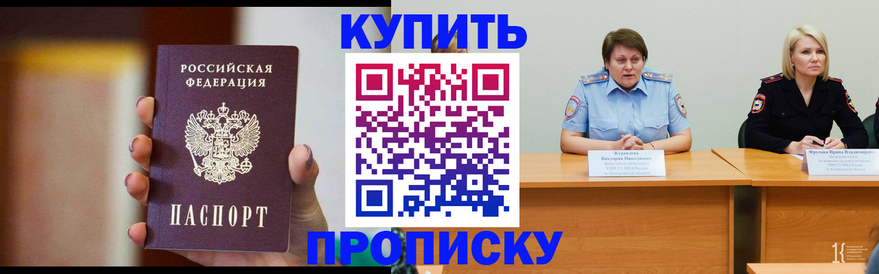 прописка для школы в Твери