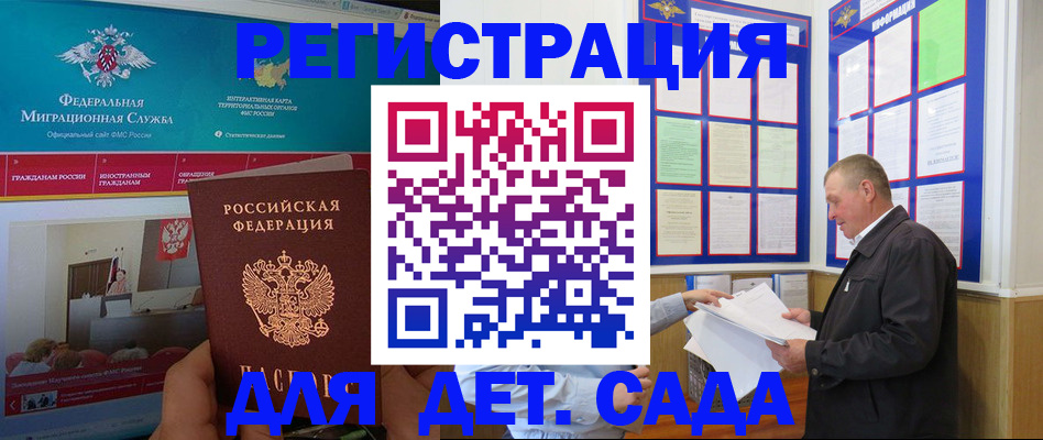 купить прописку в Твери