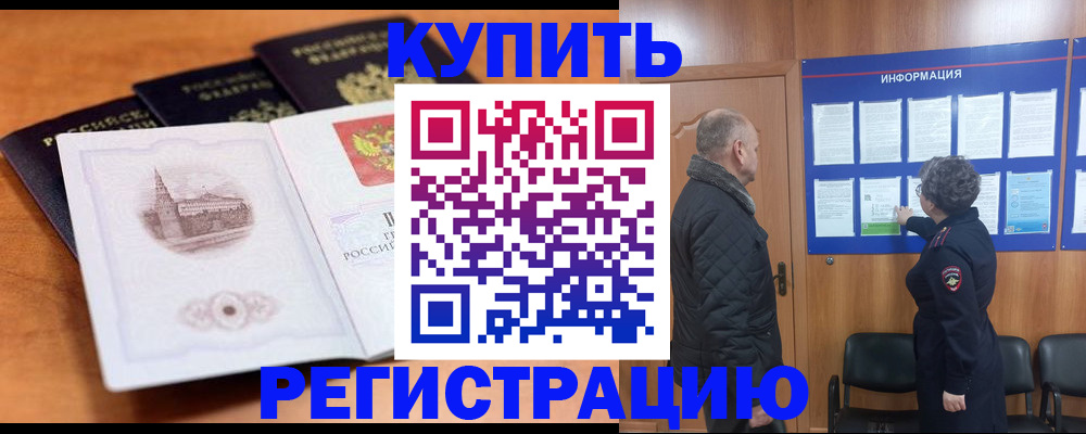 прописка для военкомата в Твери