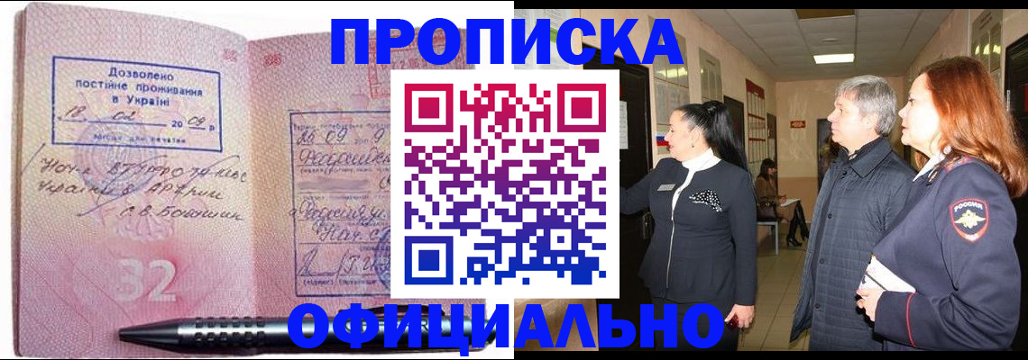 прописка для кредита в Твери