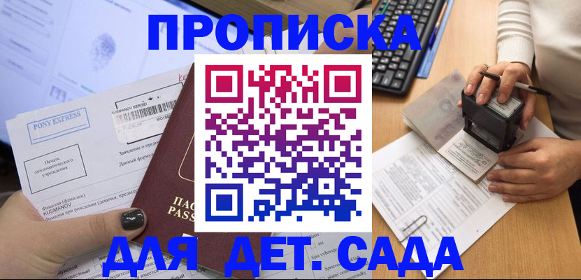 временная регистрация в квартире в Твери
