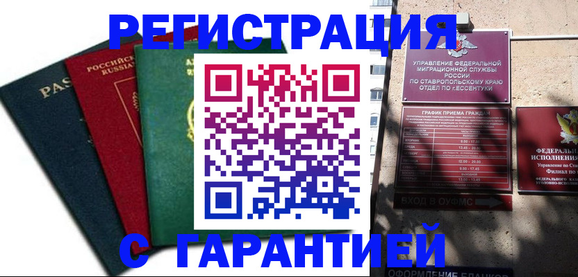 прописка для школы в Твери