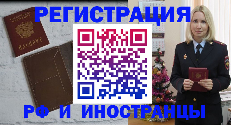 прописка 2025 в Твери