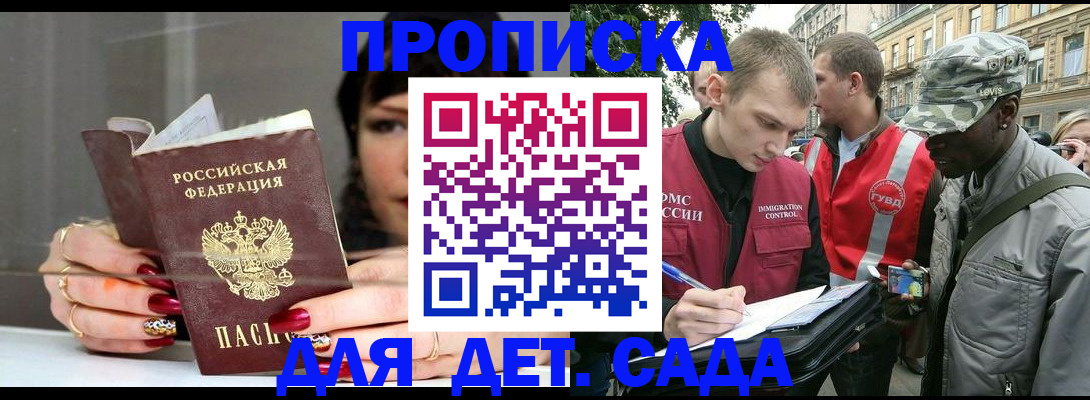 временная регистрация купить в Твери