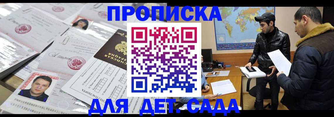 временная регистрация законно в Твери