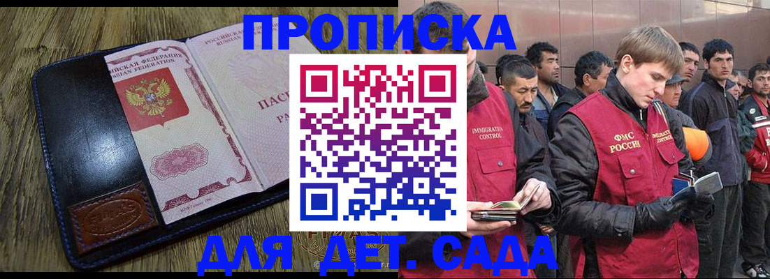 прописка паспорт в Твери