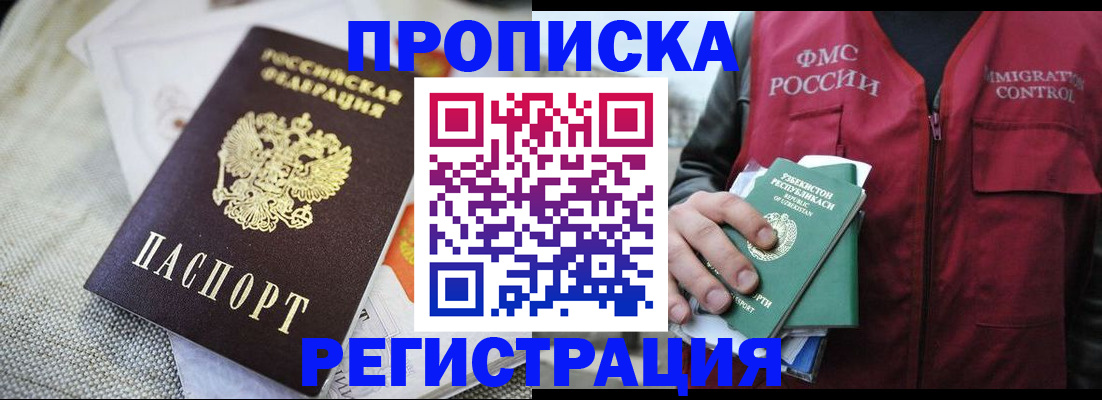 временная регистрация в квартире в Твери